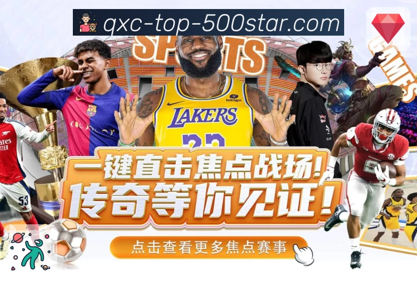 体育平台欢迎图